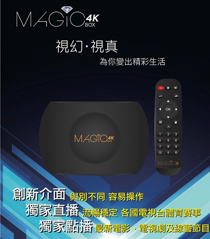 Magic box 4k C픺